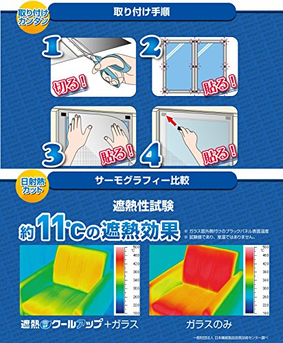 Amazon.co.jp: セキスイ 遮熱クールアップ 遮光シート 窓ガラス