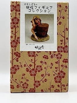 Amazon.co.jp: 〓妖怪舎〓水木しげる 妖怪フィギュア