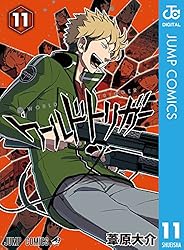 ワールドトリガー 11 (ジャンプコミックスDIGITAL)