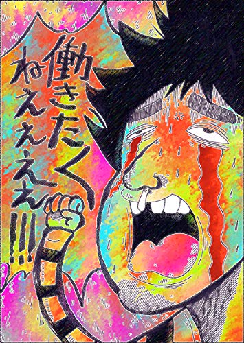 働きたくねえええ ヌミャーンのオリジナル漫画集 ヌミャーン 三味線漫画奏者 青年マンガ Kindleストア Amazon