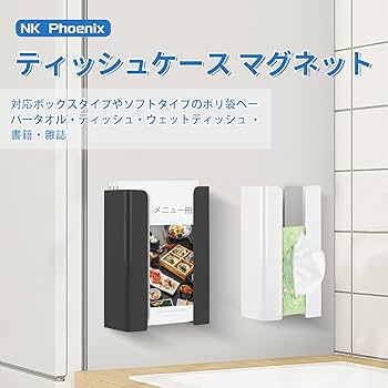 Amazon｜NK Phoenix マグネット ティッシュケース ペーパー