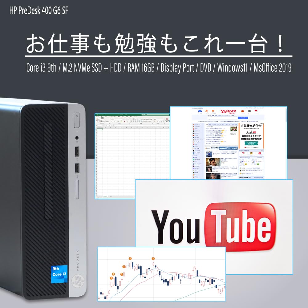Amazon.co.jp: デスクトップパソコン Hp ProDesk 400G6 SFF Windows11 