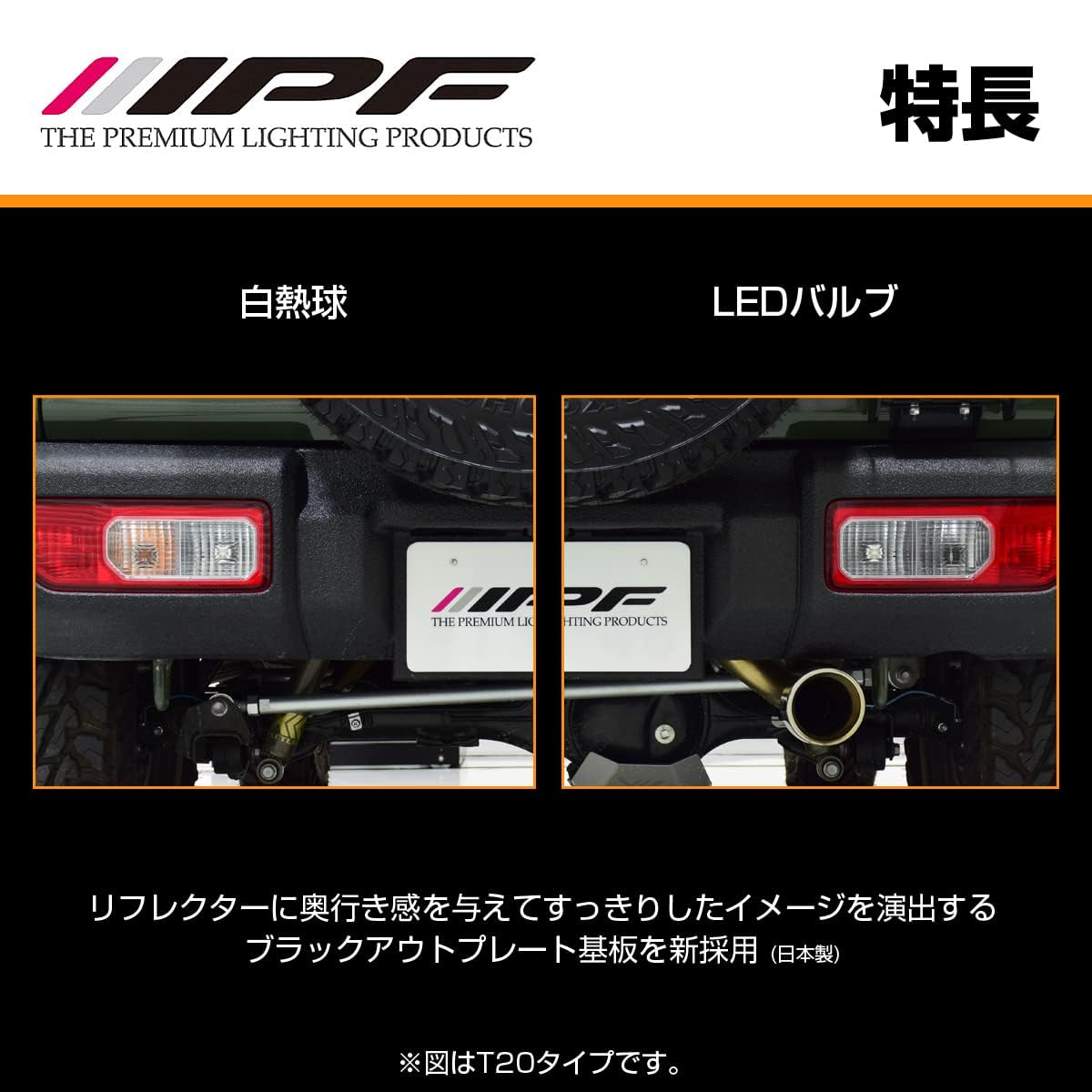 IPF AMZ-WB008 LEDウィンカー T20 Amazon | M's Basic by IPF ウィンカー LED バルブ T20 アンバー 450lm