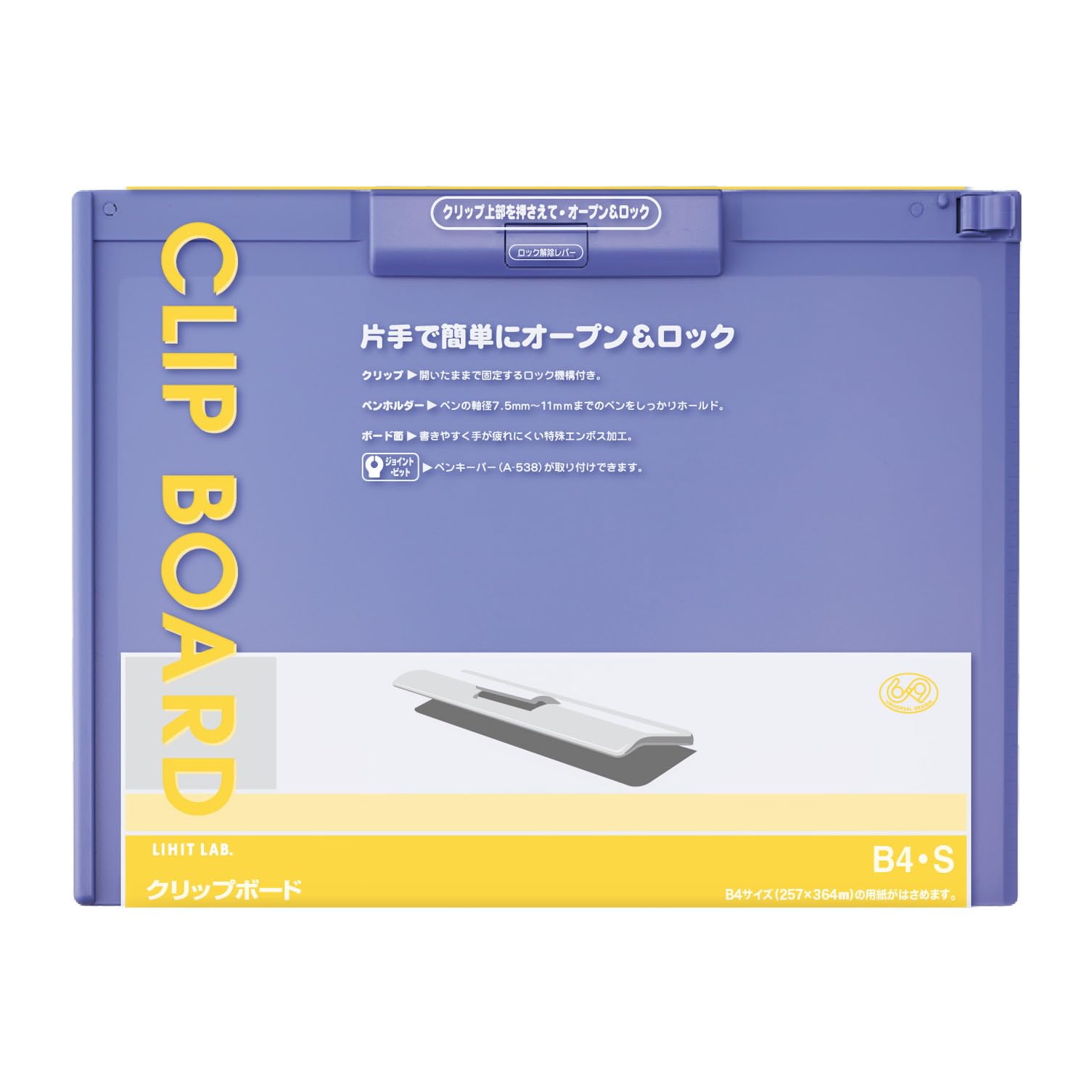 Amazon.co.jp: リヒトラブ クリップボード B4S ヨコ ブルー