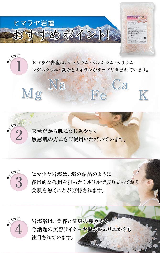 Amazon | 【ヒマラヤ岩塩専門店】ピンク岩塩バスソルト（粒状） 1kg