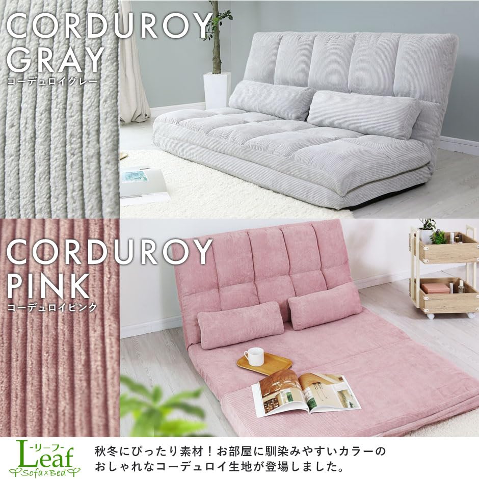 コーデュロイ ピンクソファ 幅130cm コーデュロイ ピンクソファ 幅130cm
