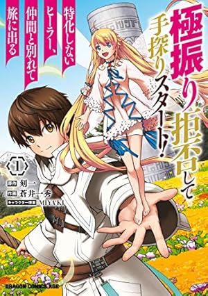 Amazon.co.jp: 崖っぷち貴族の生き残り戦略 1 (少年チャンピオン