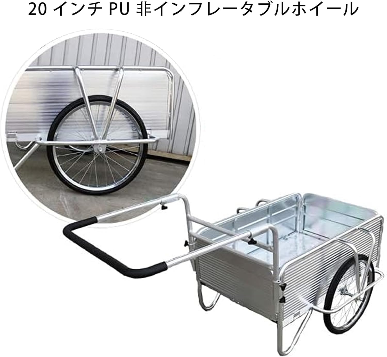 アルミリアカー耐荷重100kg 手押し折りたたみ式 ノーパンクタイヤ20インチ