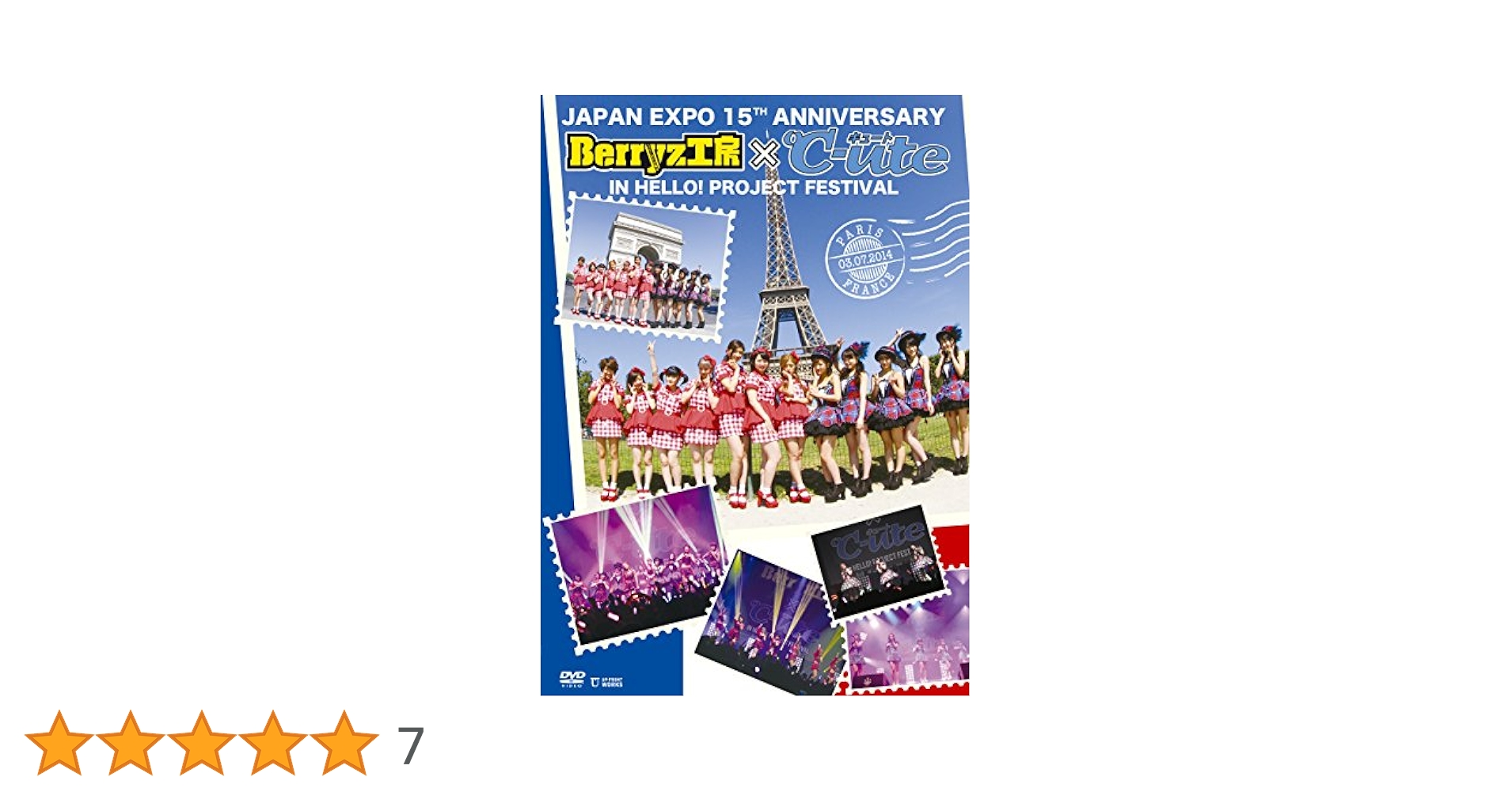 ベリキューアイランド 2011 秋ソロ DVD BOX Berryz工房版 Amazon.co.jp: Berryz工房&℃-ute コラボコンサートツアー2011秋