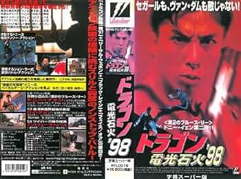 ドラゴンハート　VHS　字幕版 ドラゴンハート (字幕版) - Movies on Google Play