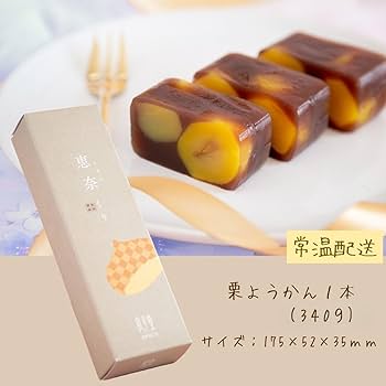 Amazon.co.jp: 栗羊羹（1本） お歳暮 お年賀ギフト栗たっぷり 羊羹