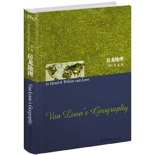 Van Loon Geography [Achinese] 751001137X Book Cover