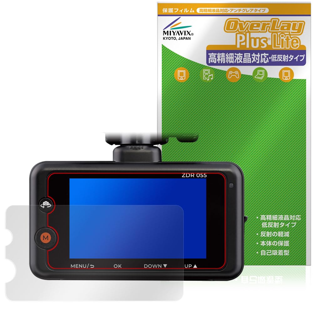 ZDR055 コムテック ドライブレコーダー 動作確認済　保護フィルム付き　美品 コムテック ZDR055 3年保証 日本製 新品未開封 ドライブ