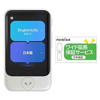 開封未使用 POCKETALK S2 ポケトーク AI通訳機 翻訳機 ホワイト Amazon.co.jp: 【3年保証付き】POCKETALK ポケトーク S2 通信5年