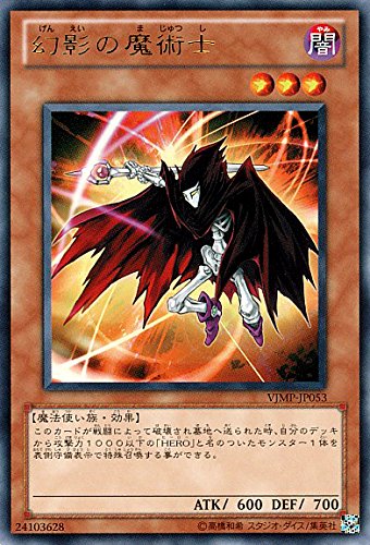 Amazon.co.jp: VJMP-JP053-UR 【 遊戯王カード 】 《 幻影の魔術士