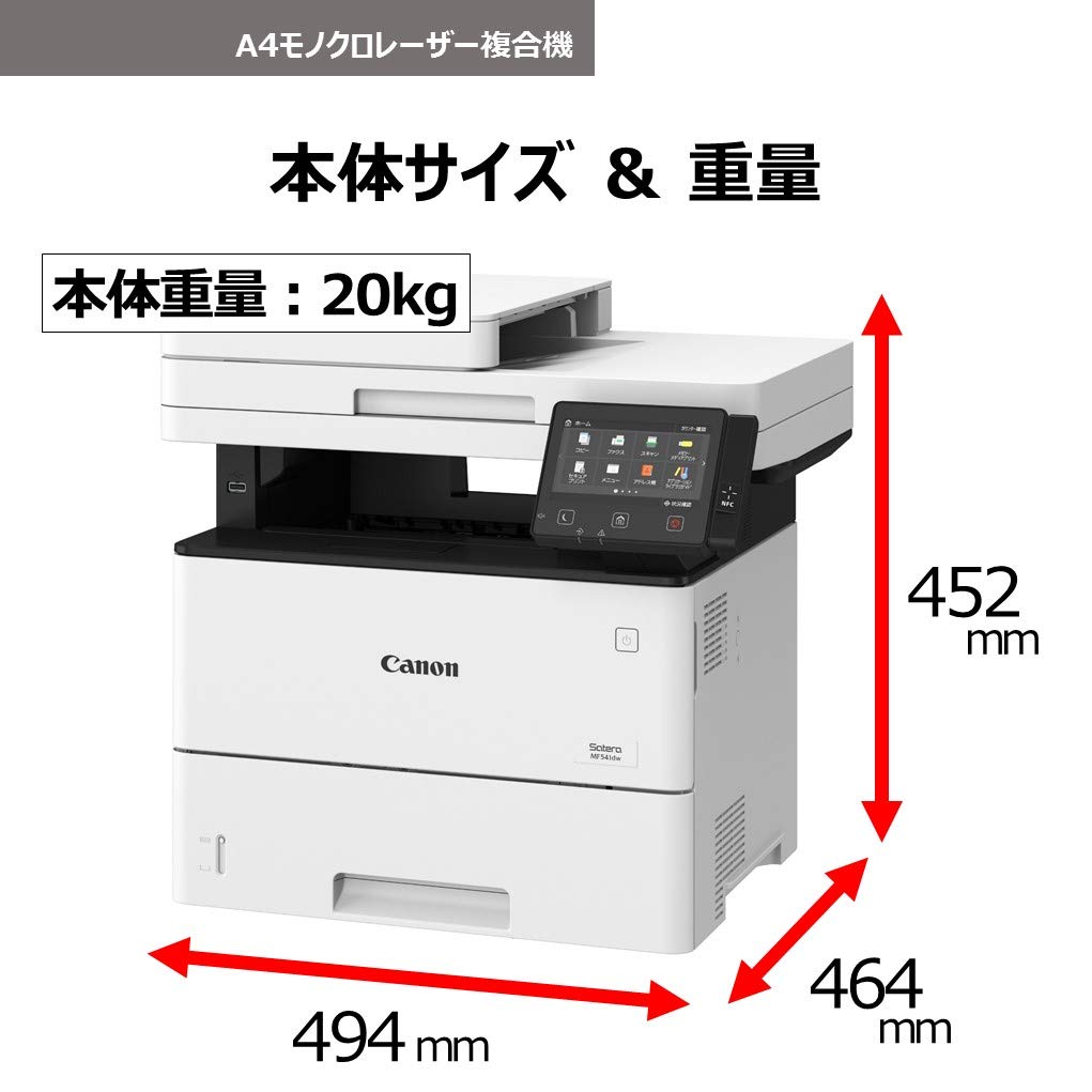 Amazon.co.jp: Canon レーザープリンター A4モノクロ複合機 Satera