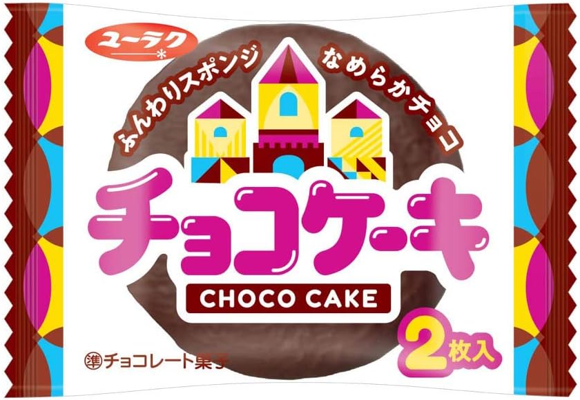 有楽製菓 チョコケーキ 2枚 ×20袋