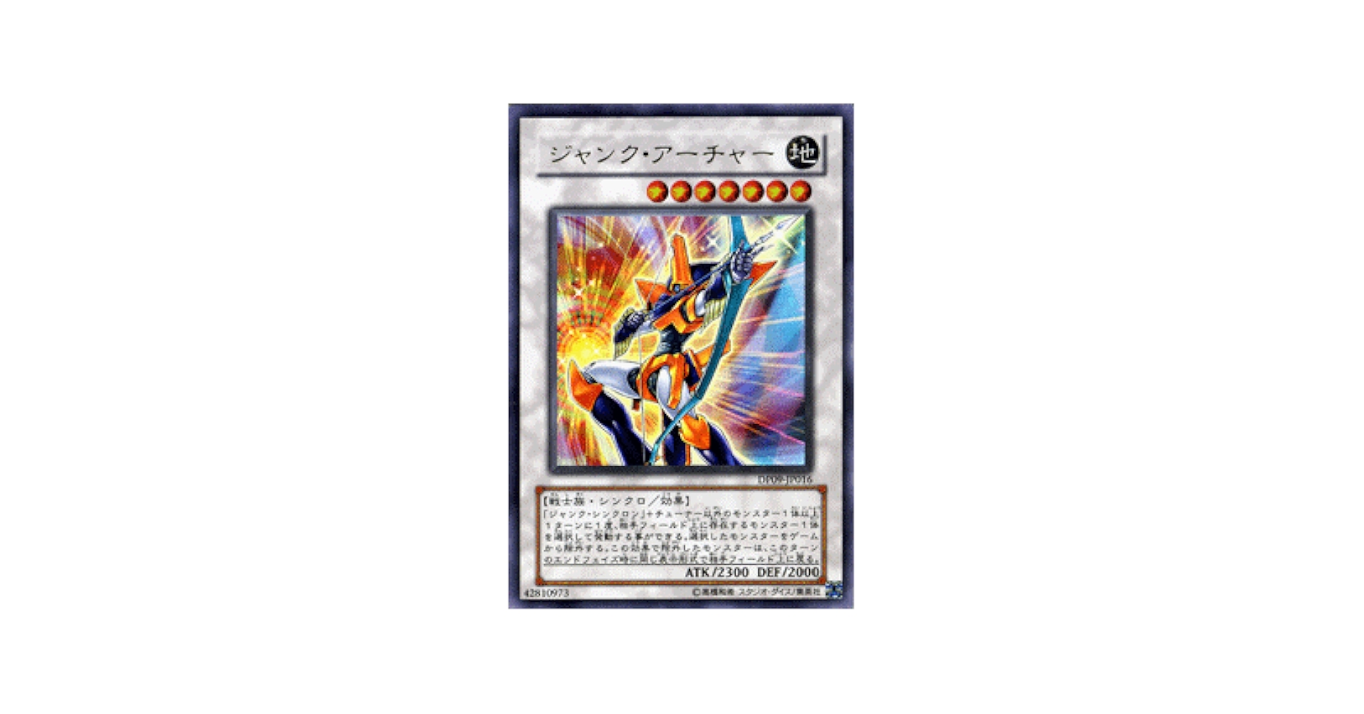 遊戯王5D‘s 初期UR 遊星編　ジャンクアーチャー ニトロウォリアー 遊戯王5D's 初期UR 遊星編 ジャンクアーチャー ニトロウォリアー