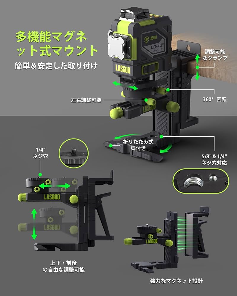 Amazon | LasGoo 4x360° レーザー墨出し器、2 つの再充電可能な李