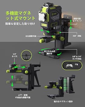 Amazon | LasGoo 4x360° レーザー墨出し器、2 つの再充電可能な李