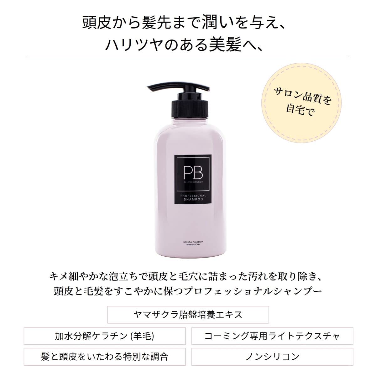 LOVE CHROME P.B. PROFESSIONAL SHAMPOO 250ml / with our comb