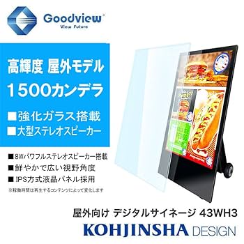 新装開店を応援、屋外用４ｋデジタルサイネージ　点検整備済、関東エリア限定無料配達 新装開店を応援、屋外用4kデジタルサイネージ点検整備済、関東