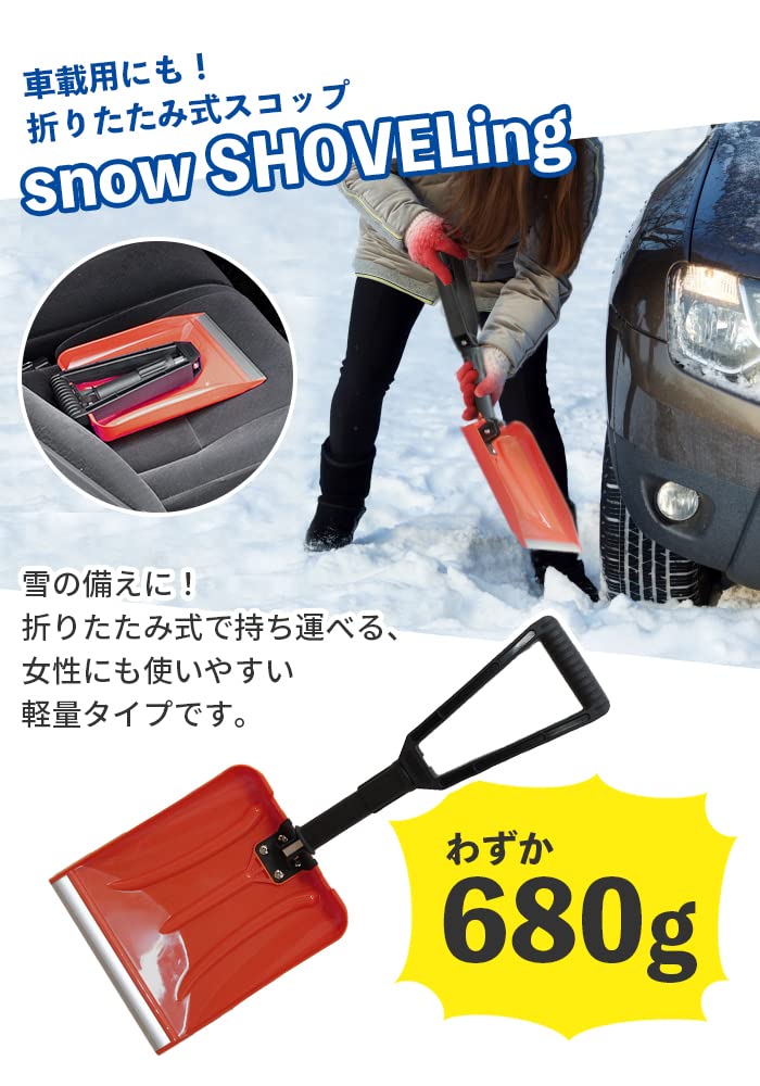 Amazon.co.jp: 折りたたみ車載スコップ : スポーツ＆アウトドア