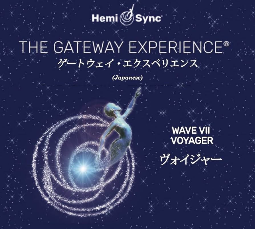 ゲートウェイエクスペリエンスヴォイジャー(日本語) Amazon.co.jp: Wave VII ヴォイジャー（航海） Focus 27への旅