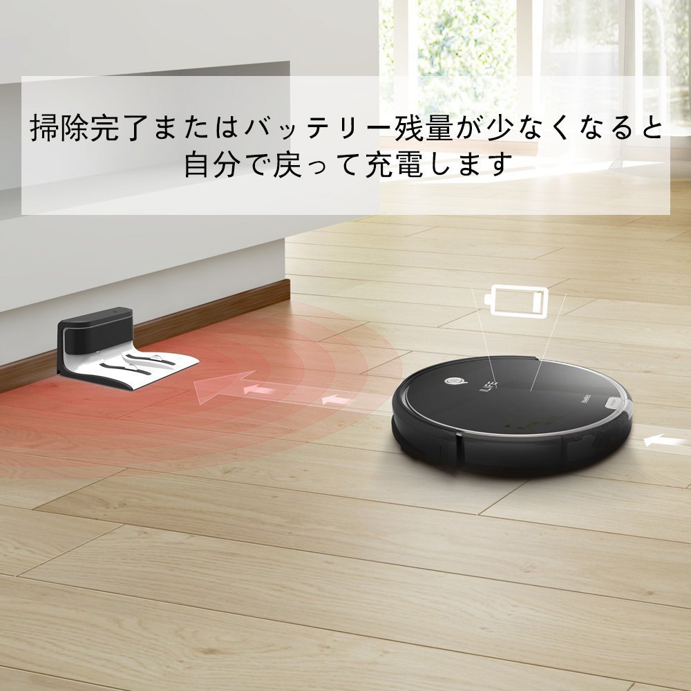 ILIFE ロボット掃除機A6ブラック Amazon | 【Amazon.co.jp 限定】ILIFE A6 ロボット掃除機 高性能