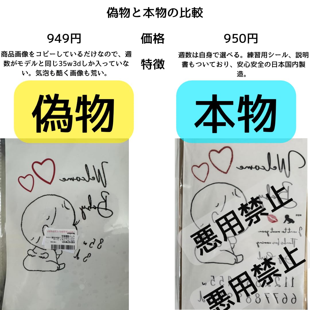 Amazon.co.jp: 【画像確認必須】マタニティフォト シール ベビー公式 