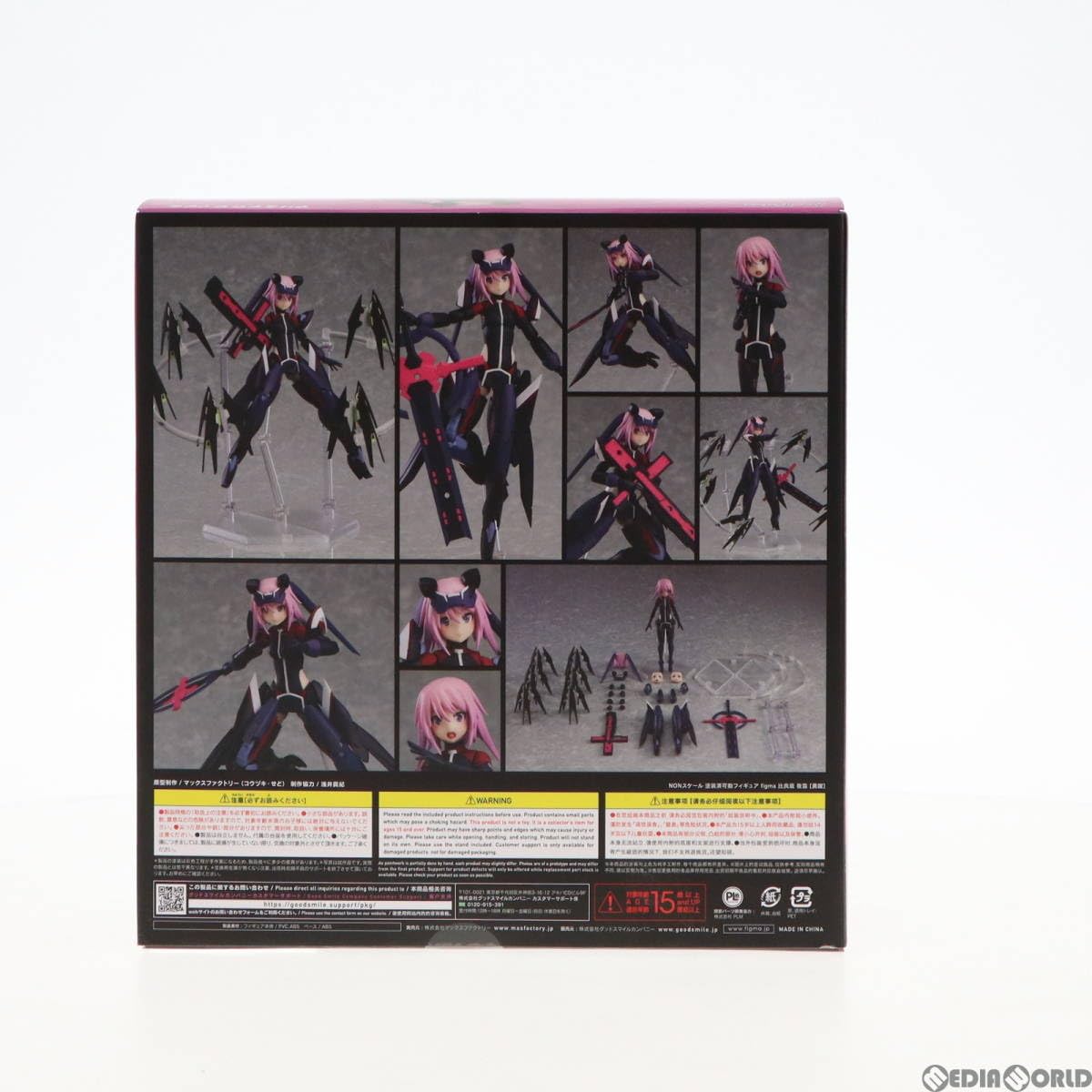 Max Factory - GOODSMILE ONLINE SHOP限定特典付属 figma(フィグマ) 504 比良坂夜露【勇躍】(ひらさかよつゆ ゆうやく) アリス・ギア・アイギス 完成品 可動フィギュア マックスファクトリー Amazon | [FIG]GOODSMILE ONLINE SHOP限定特典付属 figma