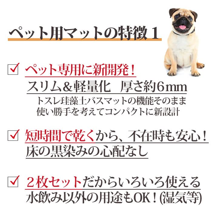 【特価セール】トスレ フィーディングマット ペット専用 珪藻土 水飲み 吸水 マ Amazon.co.jp: トスレ フィーディングマット 犬 ネコ ペット専用