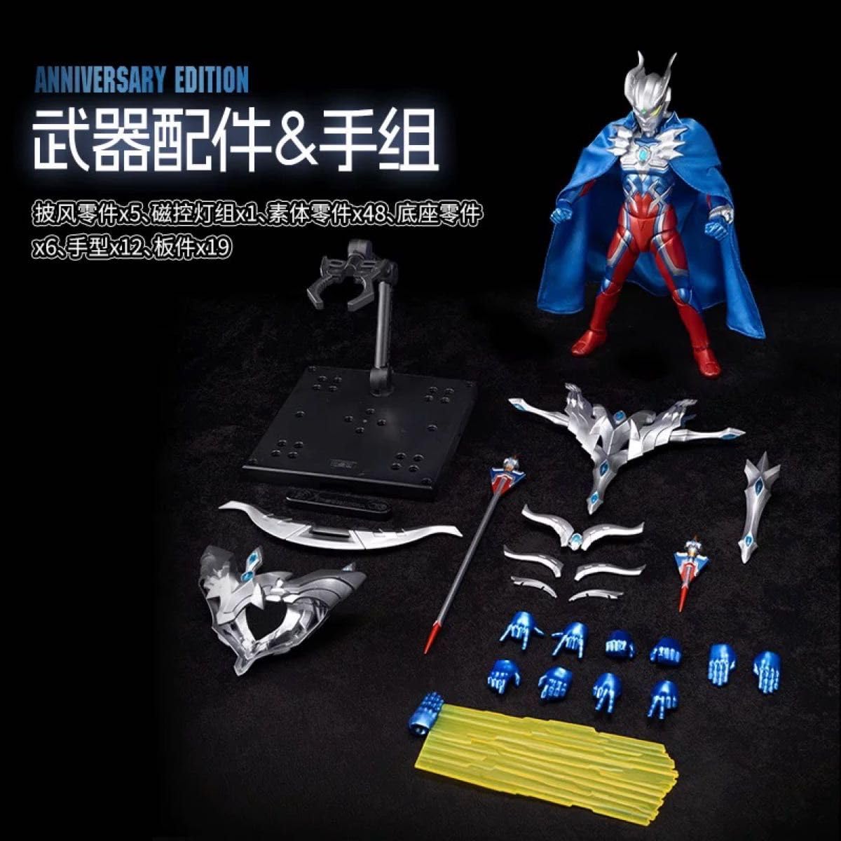 ウルトラマンゼロ 15周年特別版 日本未発売 ライトアップ機能付き Amazon | ウルトラマンゼロ アクションフィギュア プラモデル 15