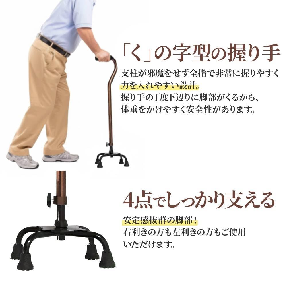 Amazon.co.jp: 4点杖 折りたたみ 軽量アルミ 高さ調整可能 自立式 四点