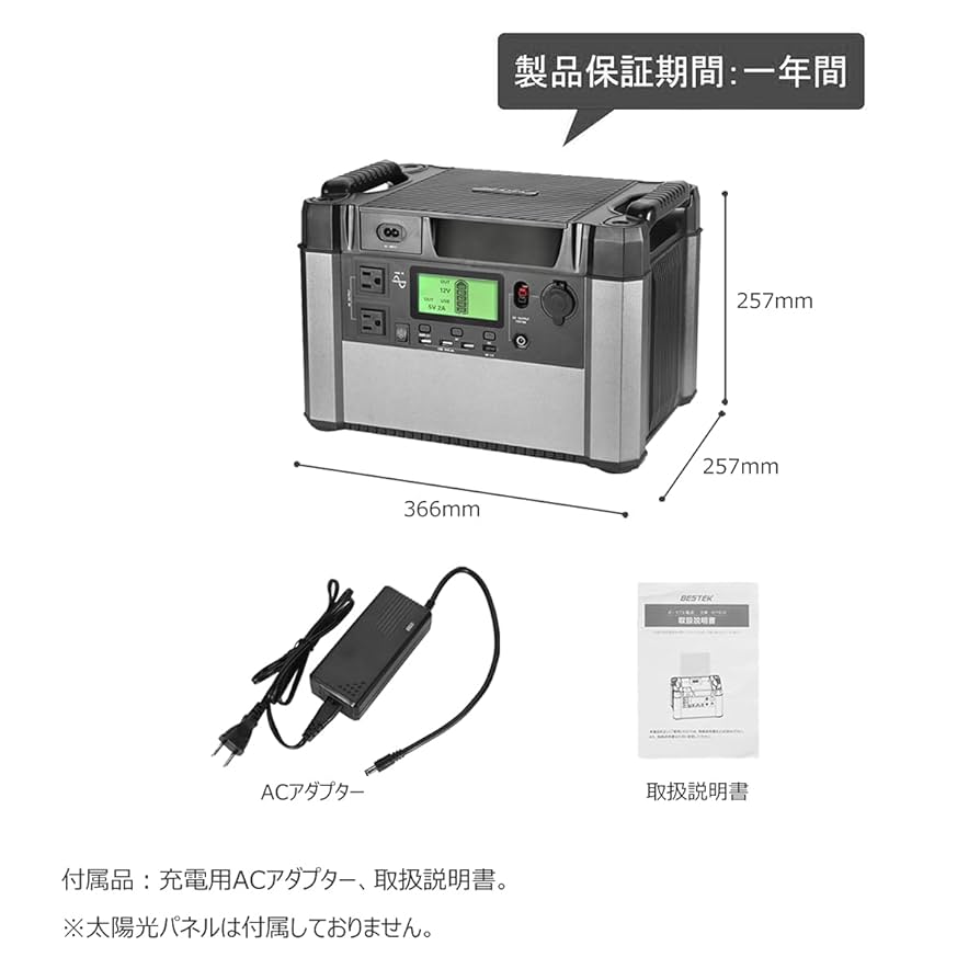 BESTEK ベステック ポータブル電源 BTPB18 BESTEK（ベステック）のポータブル電源 BTPB18を隅々まで