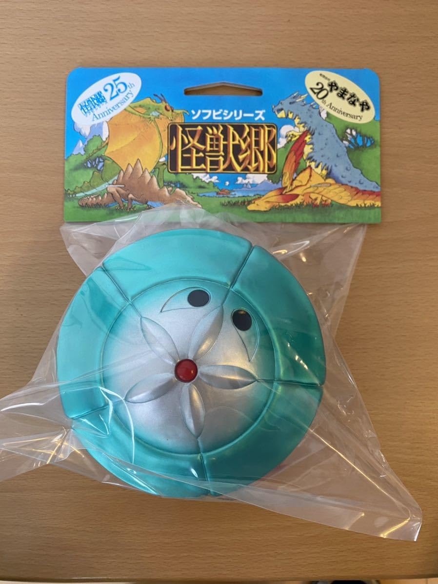 円盤生物アブソーバ 怪獣郷 やまなや ソフビ ソフビ怪獣シリーズ 怪獣