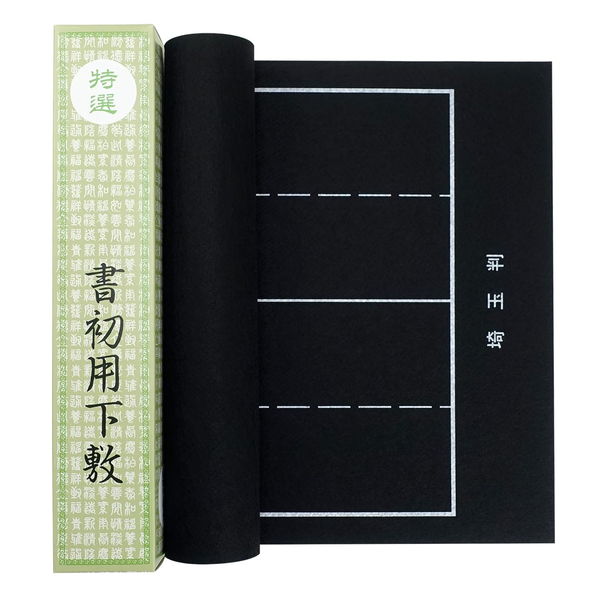 Amazon | 書道下敷き 書初め用 埼玉判 （30×90cm） 黒フェルト1.5mm