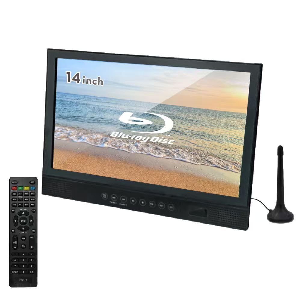 Amazon | 【FaCLOSS公式】14インチ ポータブルブルーレイプレーヤー