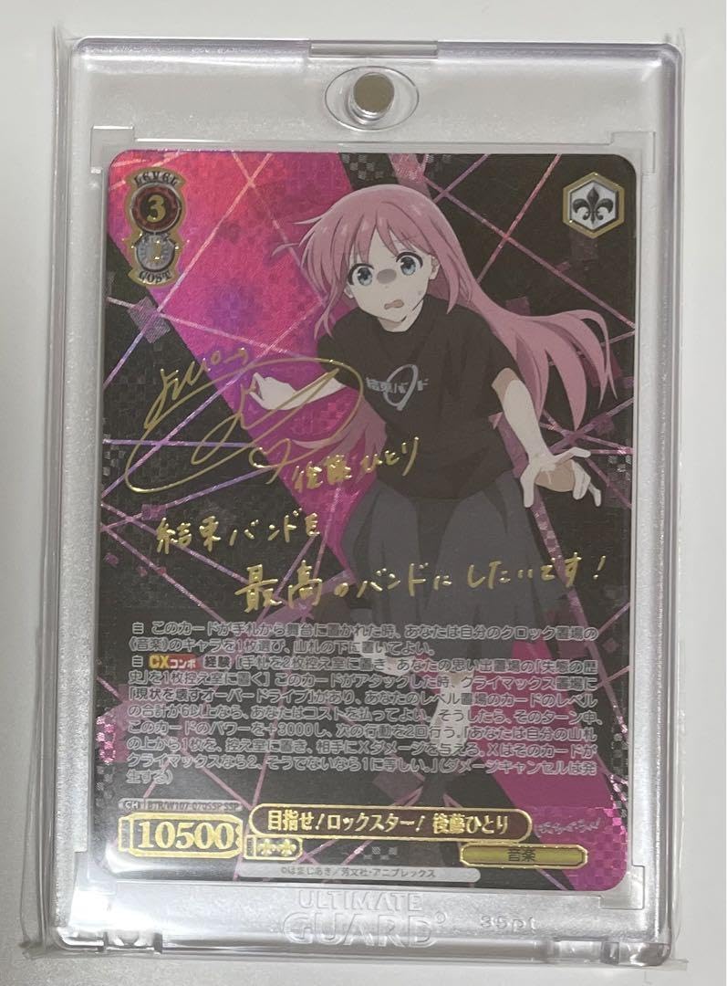 ヴァイス　目指せ ロックスター　後藤ひとり　SSP ぼっちざろっく Amazon.co.jp: ヴァイスシュヴァルツぼっちざろっく 目指せ