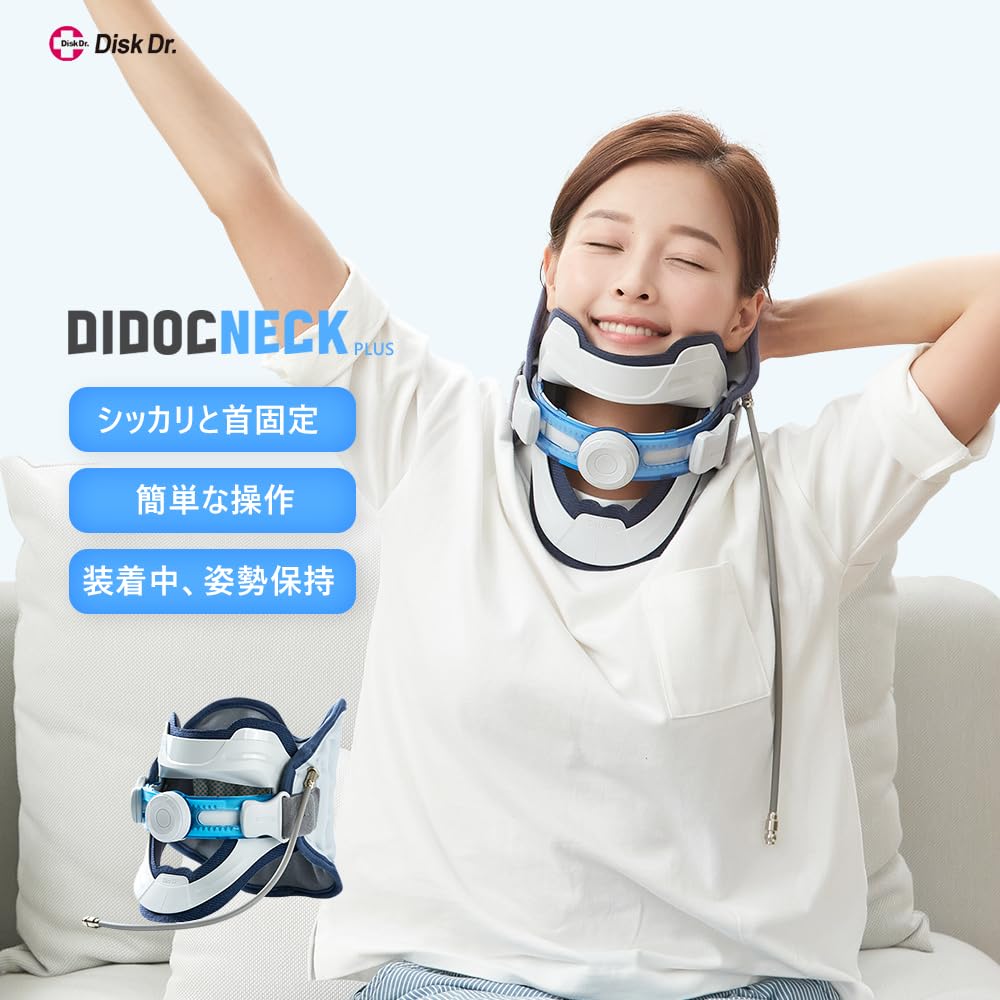 Amazon | DiskDr. ディスクドクター ディドックネックPLUS 首 Amazon | DiskDr. ディスクドクター ディドックネックPLUS 首