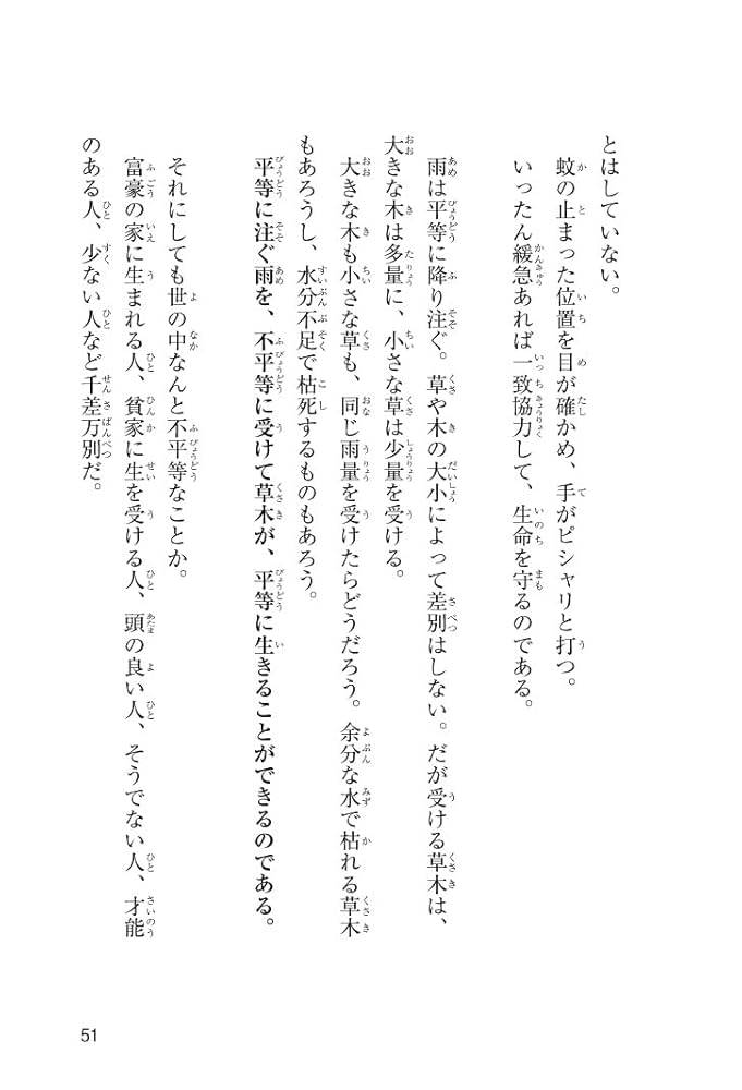 こころページ Subikiawa. トレーシングペーパーふせん toRi