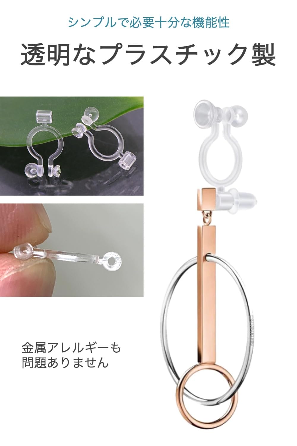 Amazon.co.jp: wumio イヤリングコンバーター 樹脂製 横型 10組(20個 
