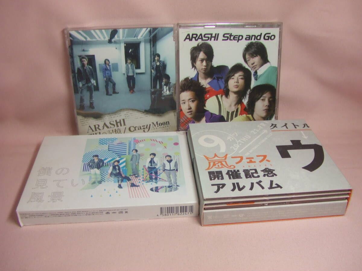嵐 ウラ嵐マニア アラフェス開催記念アルバム CD］アラフェス開催記念