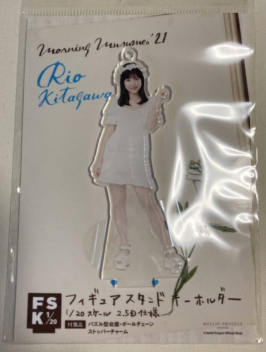 Amazon.co.jp: モーニング娘。 北川莉央 フィギュアスタンド  