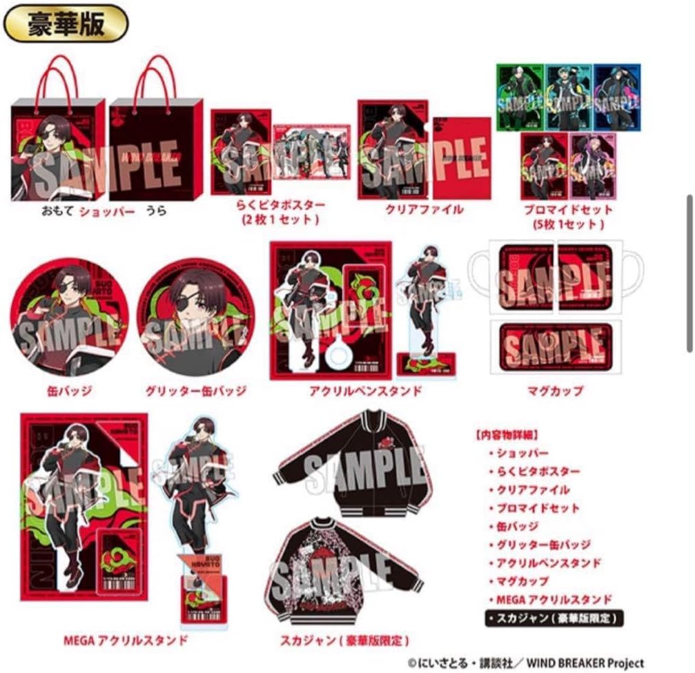 ドンキ ハッピーバッグ 豪華版 WIND BREAKER 蘇枋 隼飛 推し袋②