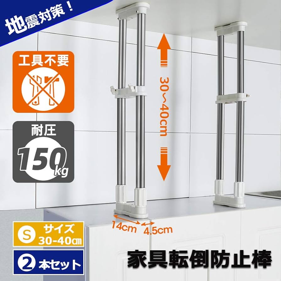 家具転倒防止伸縮棒　突っ張り棒　大量まとめ売り　30本 SANWA SUPPLY 突っ張り棒 耐震 家具転倒防止 伸縮棒 地震 面固定