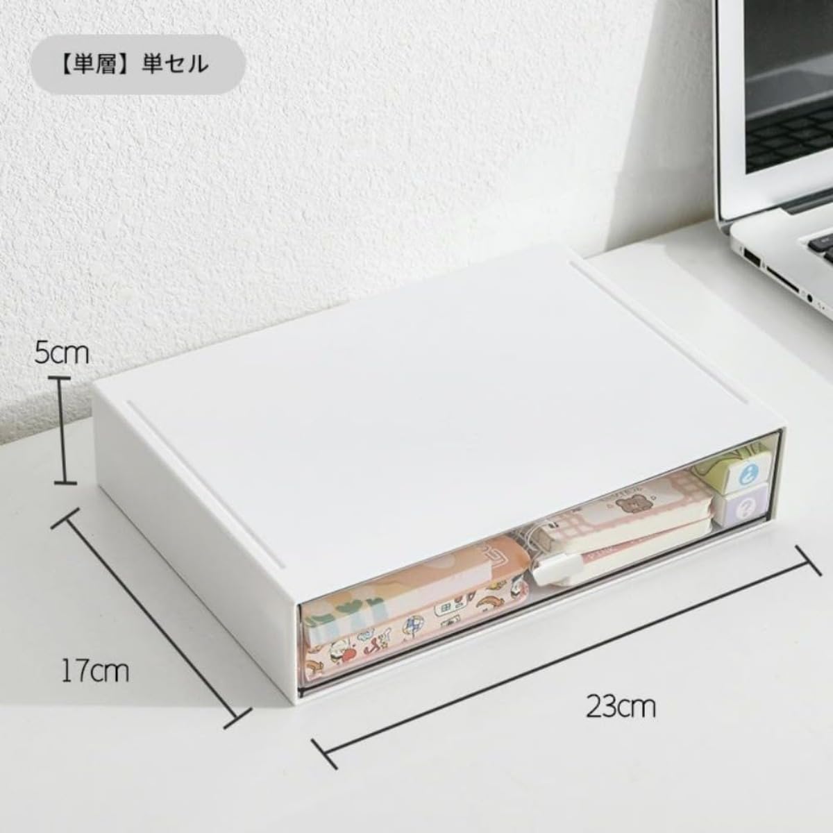 小物引き出し付き卓上 大容量透明 オフィスデスク ファッション き 組み立て不要 文房具 A5 化粧品収納ボックス ホワイト (1