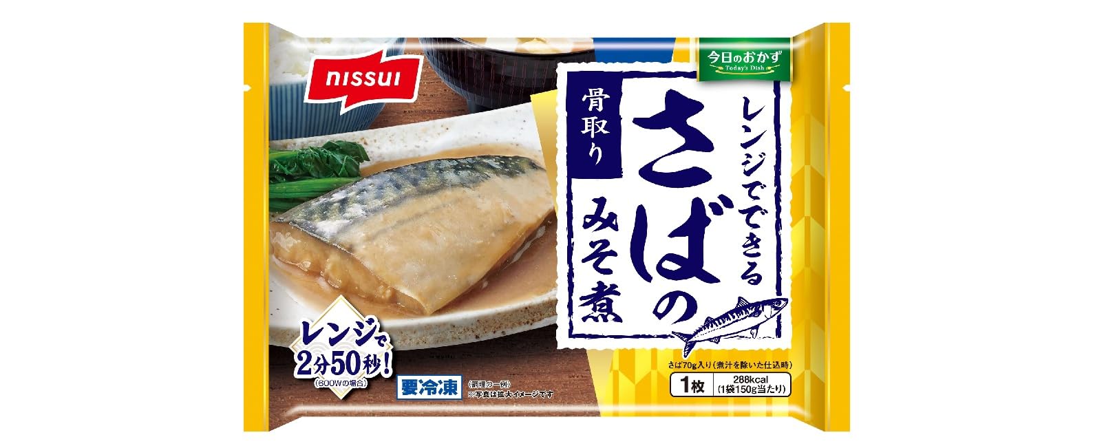 Amazon.co.jp: [冷凍]レンジでできる さばのみそ煮 1枚（150g） : 食品