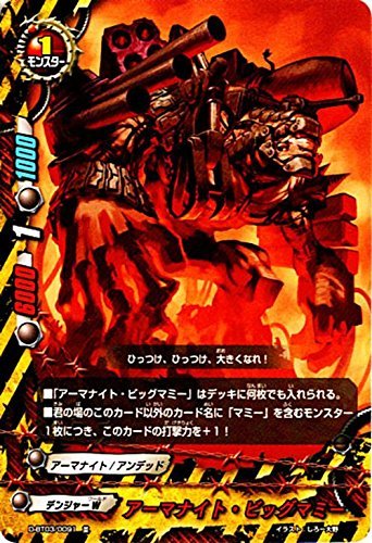 Amazon.co.jp: アーマナイト・ビッグマミー 並 バディファイト 滅ぼせ