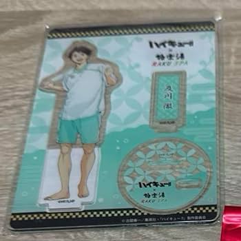 Amazon.co.jp: ハイ キュ ー アクリルスタンド アクスタ 極楽湯